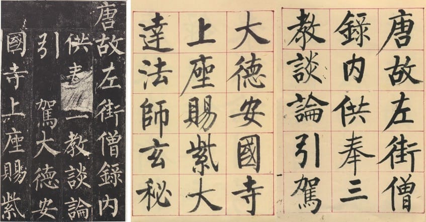 ⭐️AI如何将碑刻还原成墨迹？