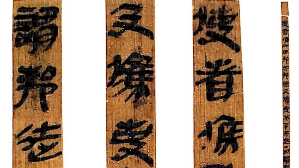 ⭐️汉字字形演变之路